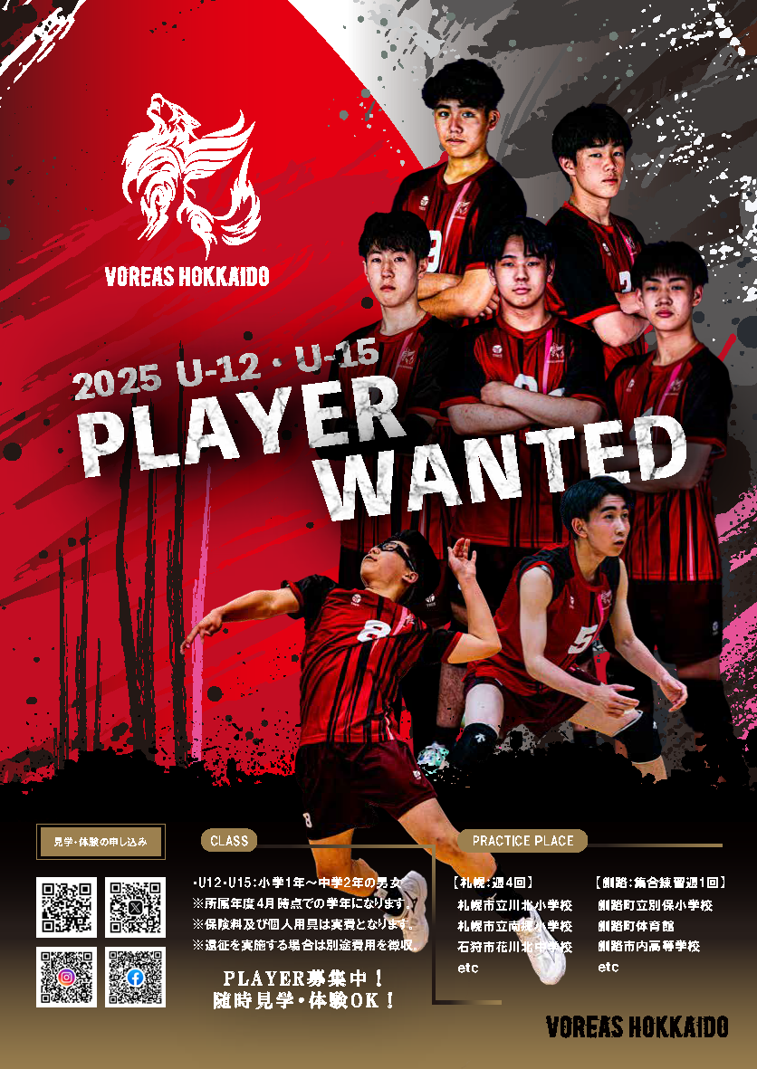 体験会のお知らせ